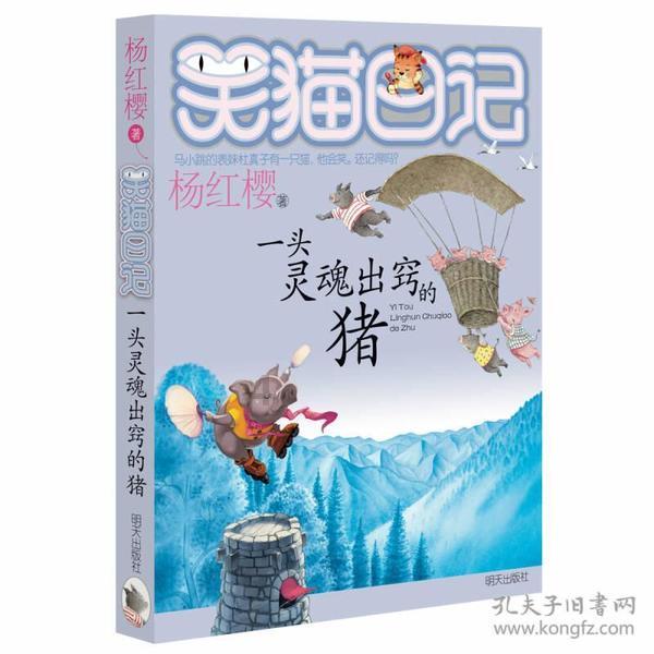 眼镜蛇秘密行动