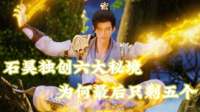 冬青奥会短道速滑 龙江小将杨婧茹再添金牌