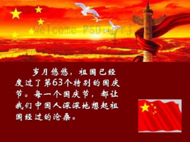 冒充武汉市市长热线犯罪呜?游戏画面