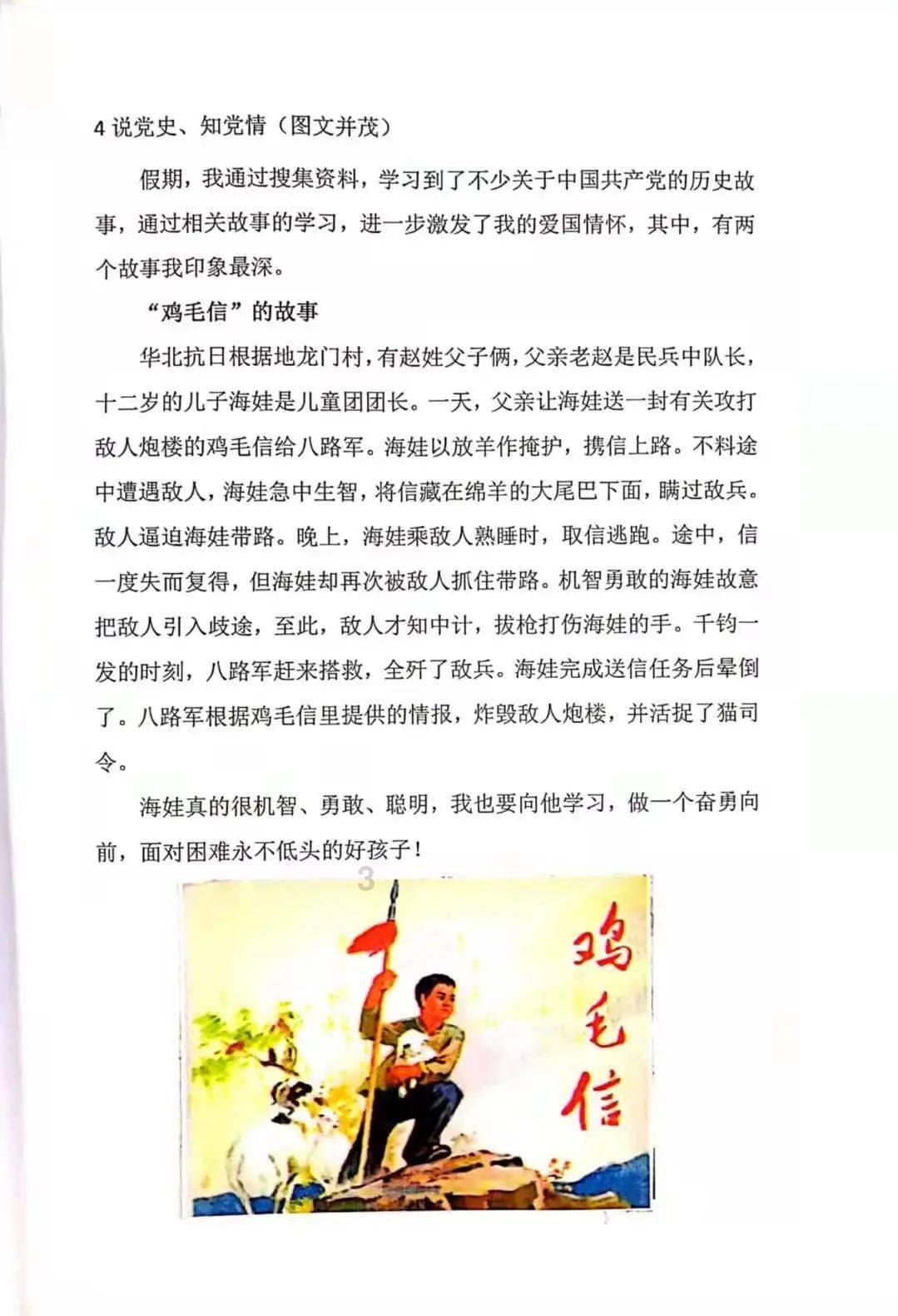 奥特曼救女友3