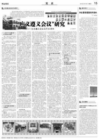 神奇三国